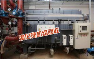 濟(jì)南及周邊地區(qū)提供拆除回收中央空調(diào)、廢舊空調(diào)