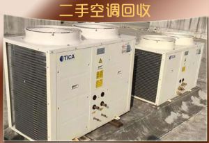 濟(jì)南空調(diào)回收-常年上門回收二手空調(diào)