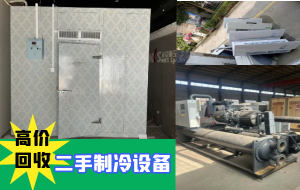 濟(jì)南全市上門(mén)回收大量二手空調(diào)，批量空調(diào)，淘汰空調(diào)